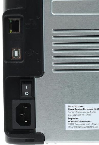 Принтер Pantum P2500NW