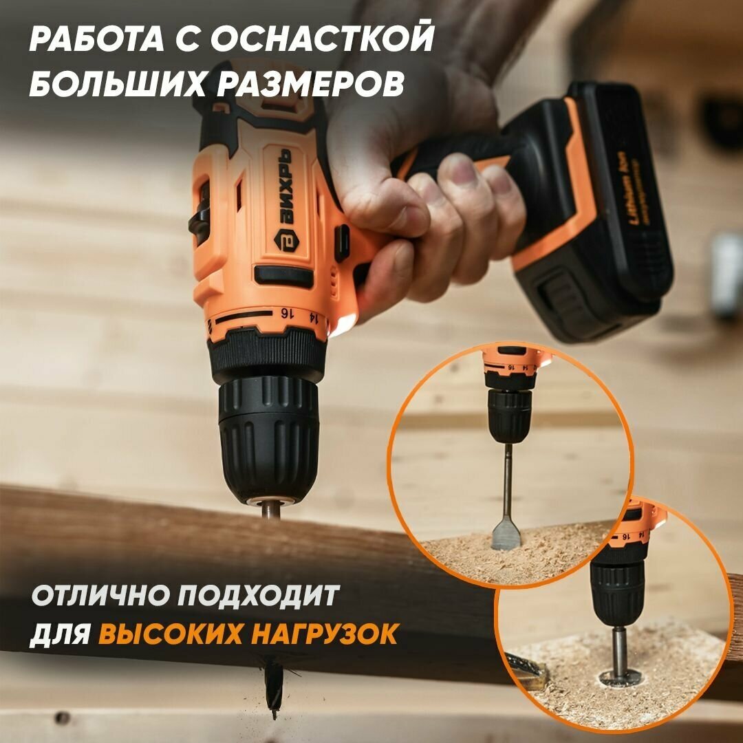 Дрель-шуруповерт аккумуляторная Вихрь ДА-16Л-2К (2,0 А/ч)