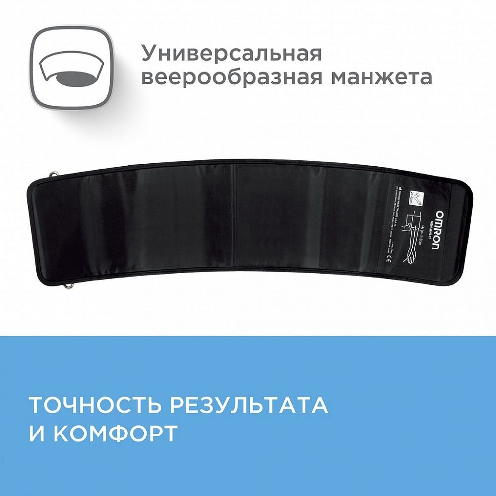 Измеритель артериального давления и частоты пульса автоматический Omron M3 Expert (HEM-7154 ALRU)