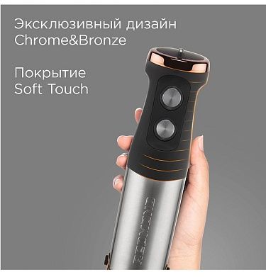 Блендер Redmond BH408