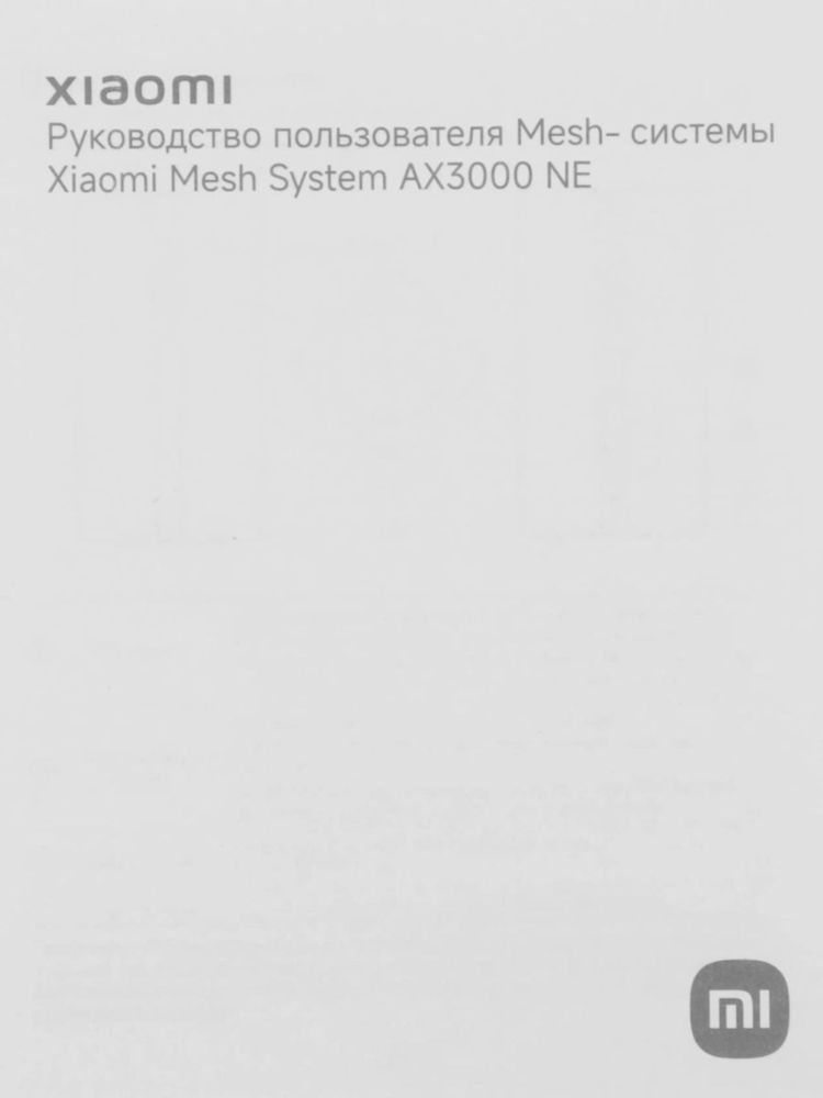 Маршрутизатор Xiaomi Mesh System AX3000 NE (1-pack), белый (DVB4465GL)