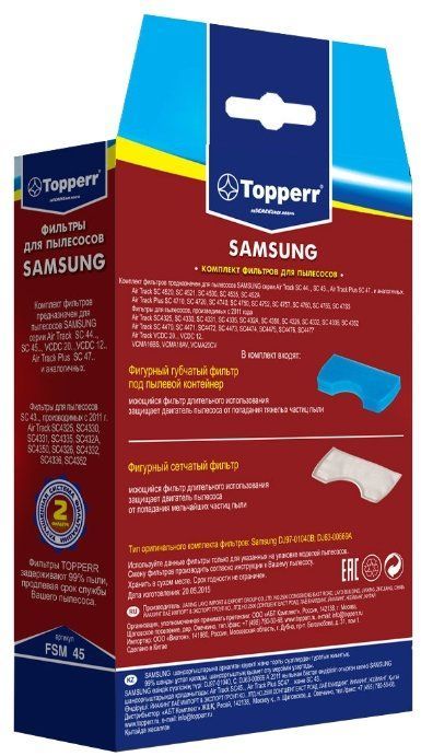 Набор фильтров Topperr 1111 FSM45