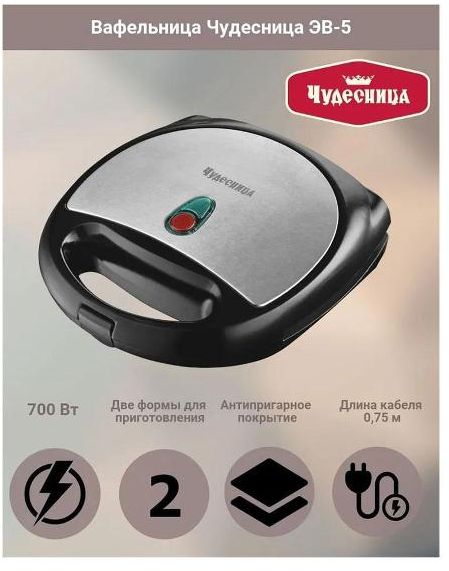 Вафельница Чудесница ЭВ-5