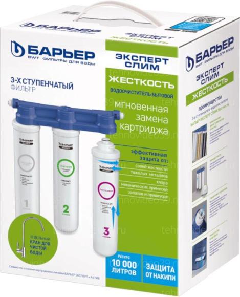 Водоочиститель Барьер бытовой ЭКСПЕРТ Slim Жесткость (Н821Р00) купить по низкой цене в интернет-магазине ТехноВидео