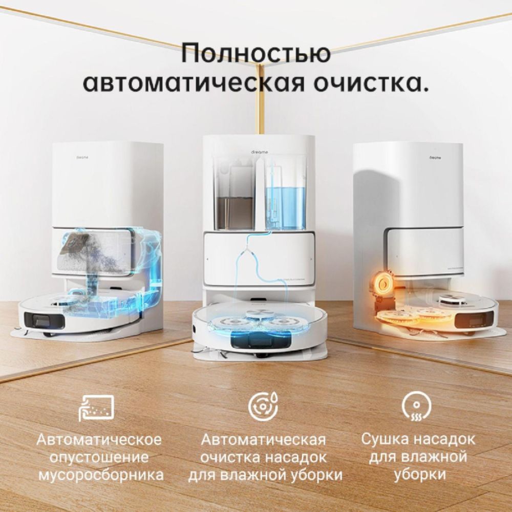 Пылесос-робот Xiaomi Dreame L10 Ultra