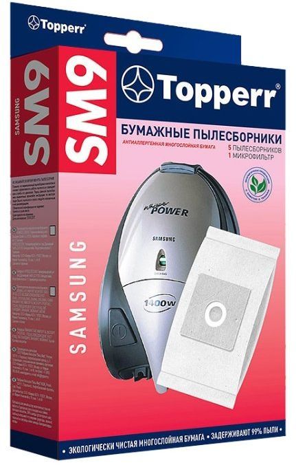 Пылесборник Topperr бумажный SM7 5 шт (1031 SM 7)