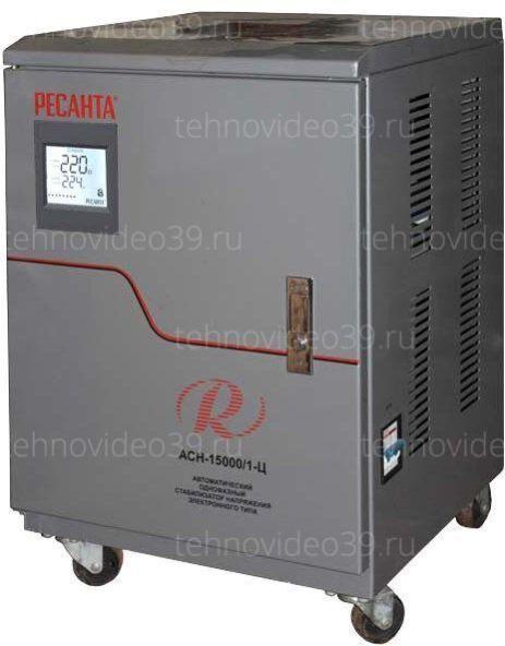 Стабилизатор АСН-15 000/1-Ц Ресанта (63/6/11) купить по низкой цене в интернет-магазине ТехноВидео