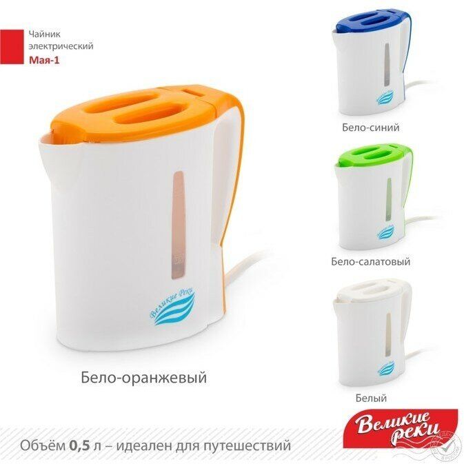 Электрический чайник Великие Реки Мая-1 бело-салатовый