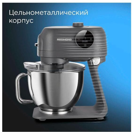 Кухонный комбайн Redmond FM615