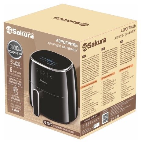 Аэрогриль Sakura SA-7684BK