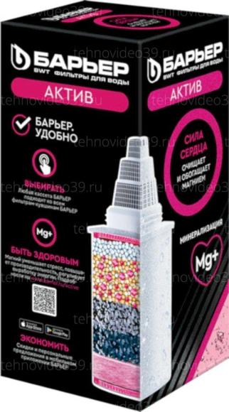 Кассета Барьер фильтрующая Актив Сила Сердца (К471Р12) купить по низкой цене в интернет-магазине ТехноВидео