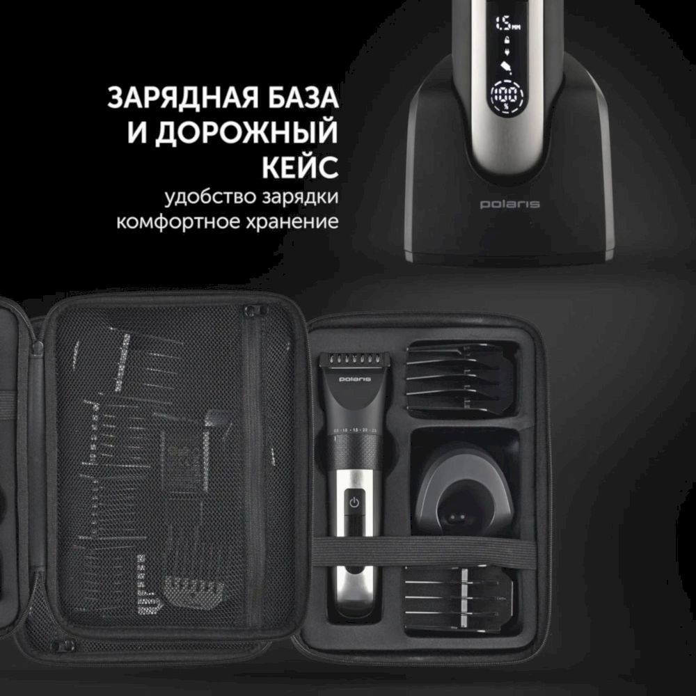 Машинка для стрижки Polaris PHC 5200