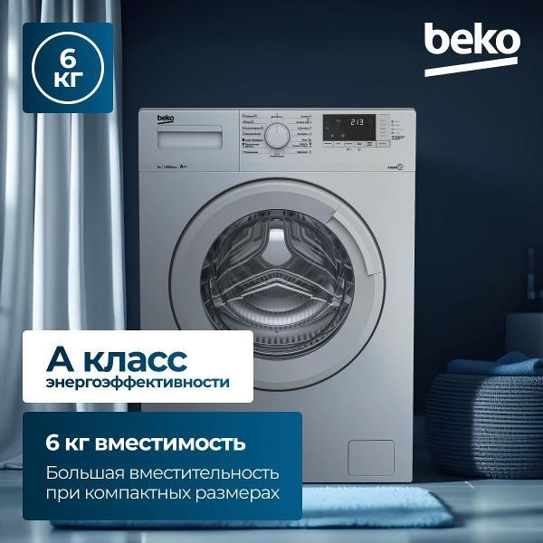 Стиральная машина Beko WSRE6512ZSS (Серебристый) (7320210017)