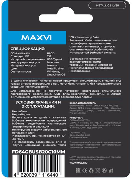 USB Flash Drive 64Gb Maxvi metallic silver (FD64GBUSB20C10MM)