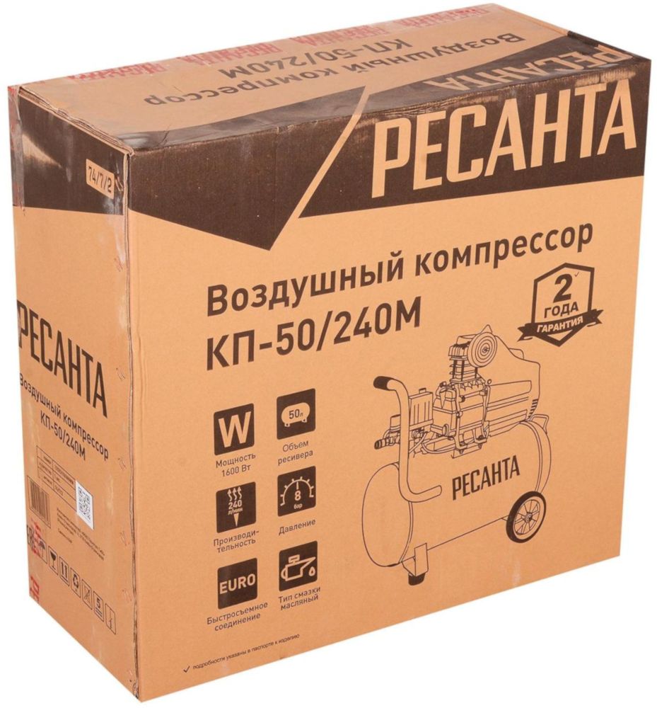 Компрессор Ресанта КП-50/240М (74/7/2)