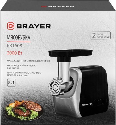 Мясорубка Brayer BR1608