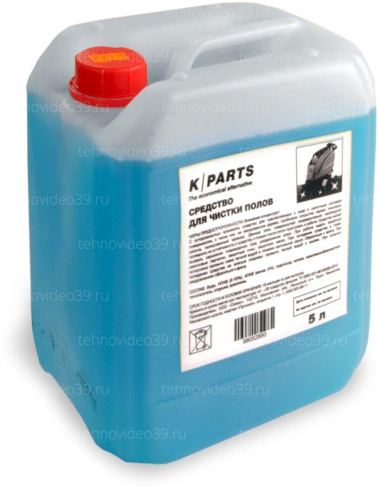 Средство Karcher для общей чистки полов K-Parts, 5 л (96052850) купить по низкой цене в интернет-магазине ТехноВидео