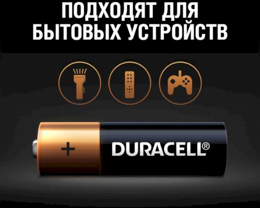 Батарейка Duracell LR6-4BL AA BASIC CN 4штуки