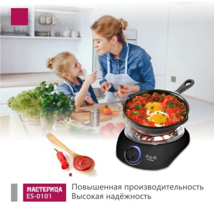 Плитка электрическая Мастерица ES-0101, черная