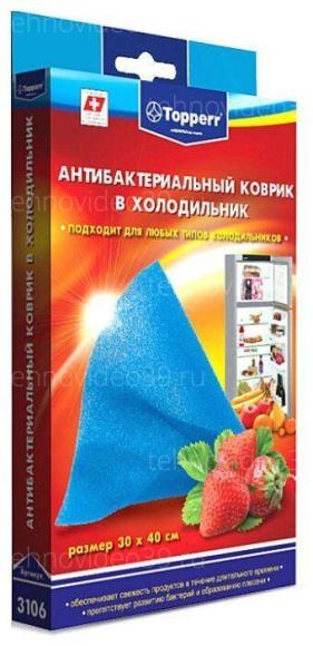 Антибактериальный коврик для холодильников Topperr 3106 купить по низкой цене в интернет-магазине ТехноВидео