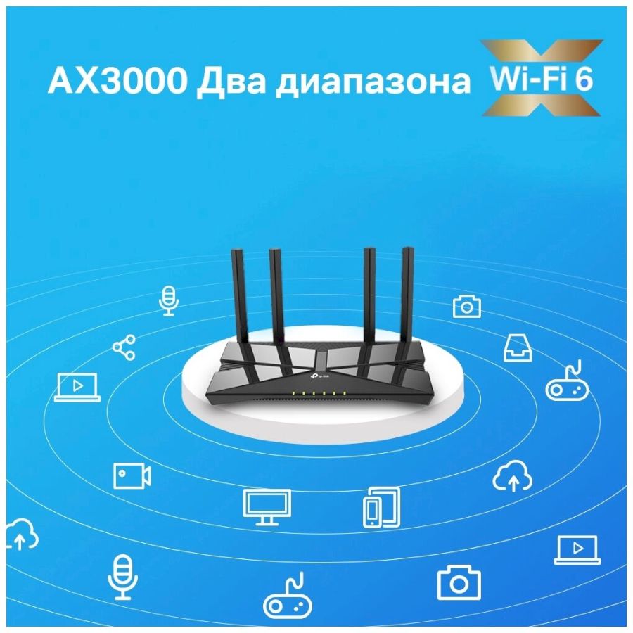 WI-FI роутер TP-Link Archer AX53, черный