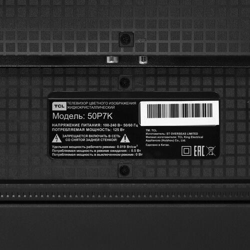 Телевизор TCL 50P7K черный