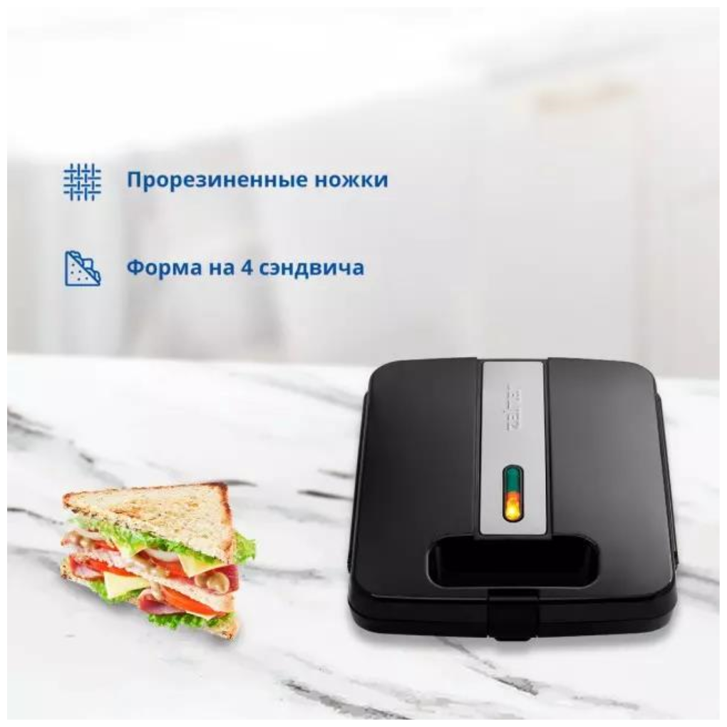 Сэндвичница Zelmer ZSM7400