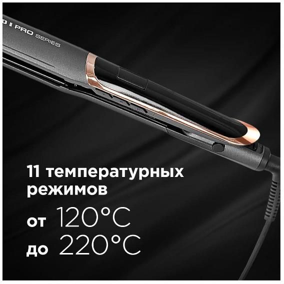 Выпрямитель для волос Redmond RCI-2332 (серый)