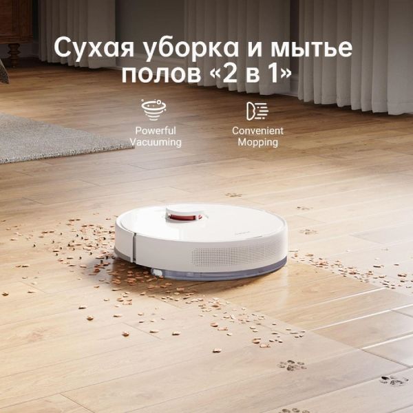 Пылесос-робот Xiaomi Dreame F9 Pro