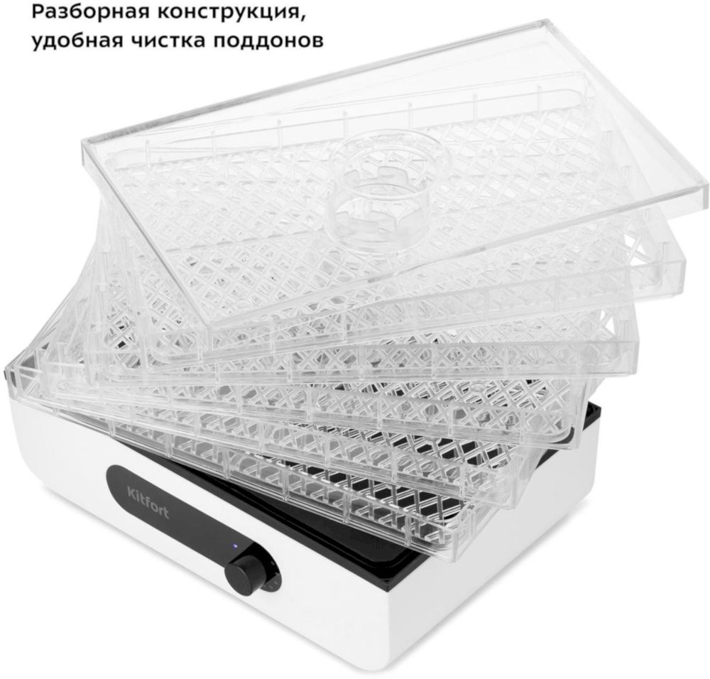 Сушка для овощей Kitfort KT-1961-2