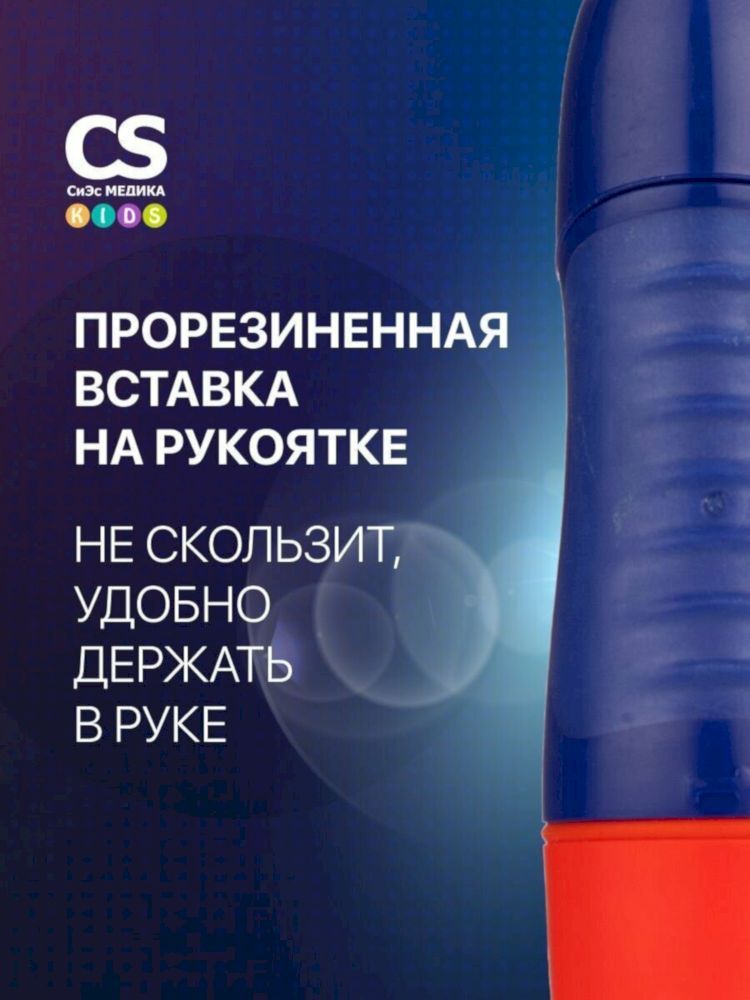 Электрическая звуковая зубная щетка CS Medica KIDS CS-9760-H