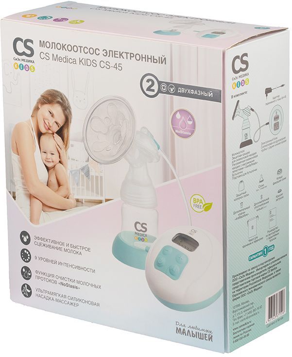 Молокоотсос электронный CS Medica KIDS CS-45