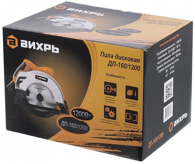 Дисковая пила Вихрь ДП-160/1200 (72/11/8)
