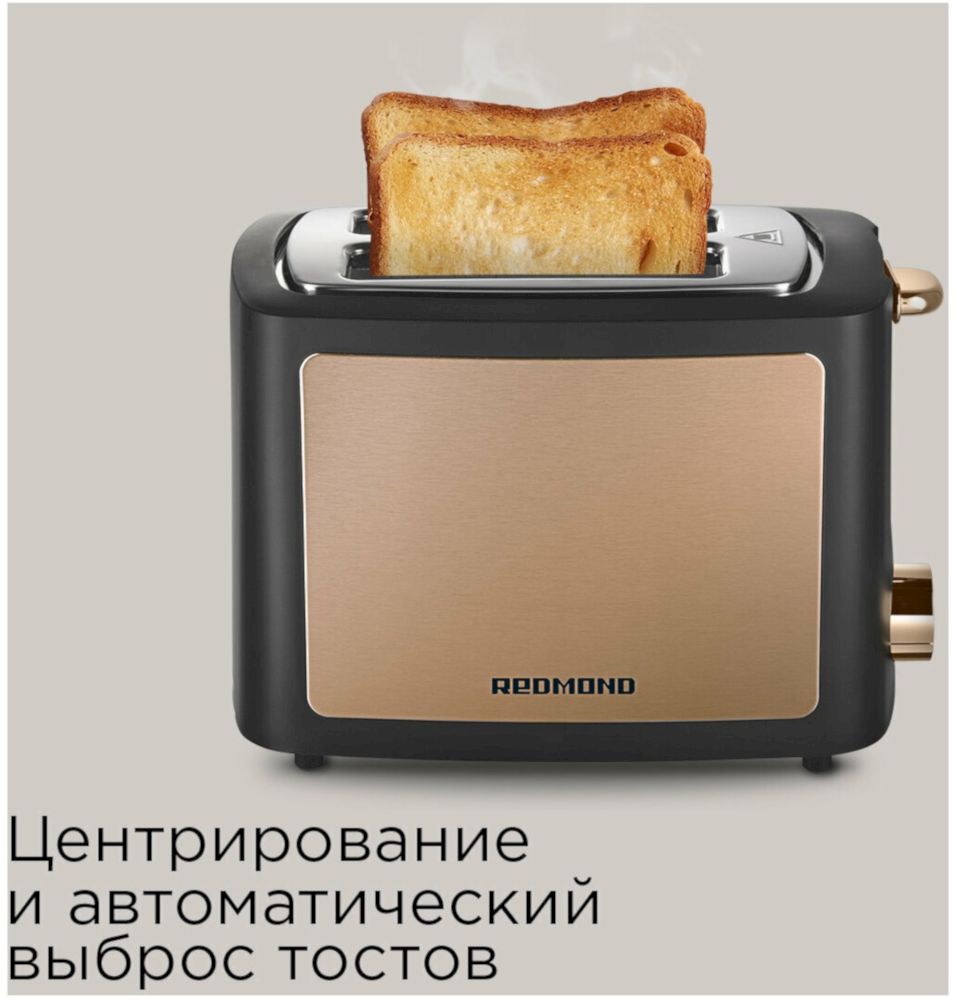 Тостер Redmond T901