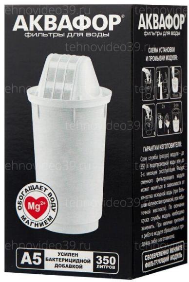 Кассета Аквафор А5 купить по низкой цене в интернет-магазине ТехноВидео