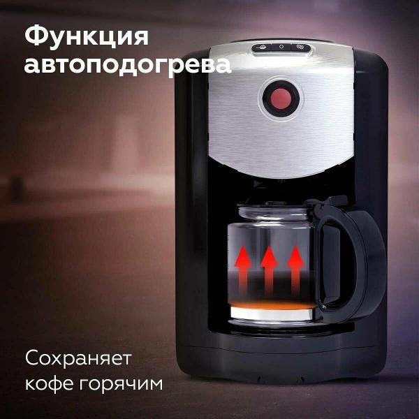 Кофеварка со встроенной кофемолкой BQ CM1009 Черный/Стальной