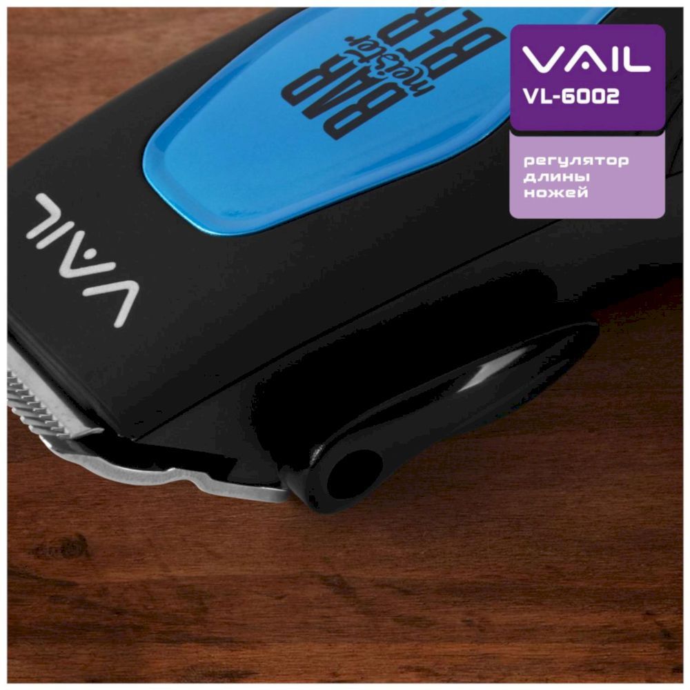 Машинка для стрижки VAIL VL-6002