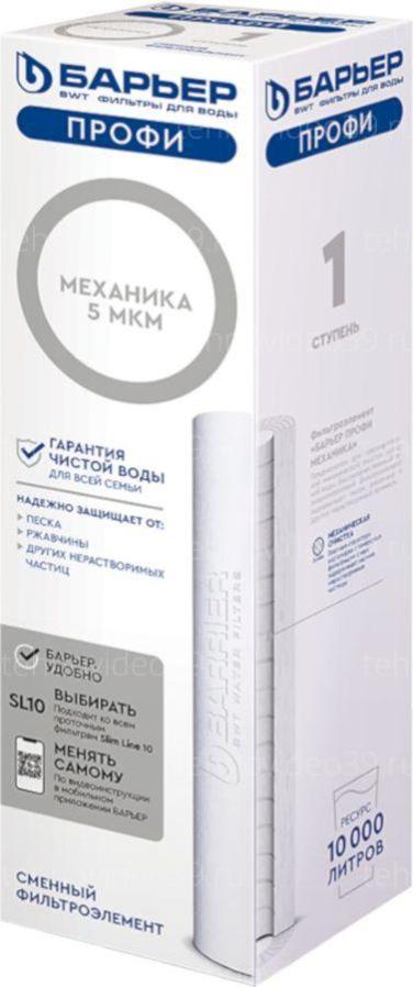 Фильтр Барьер элемент сменный « Механика 5 мкм» (Р111Р00) купить по низкой цене в интернет-магазине ТехноВидео
