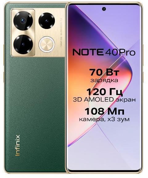 Смартфон Infinix NOTE 40 PRO 12/256 ГБ, зелёный