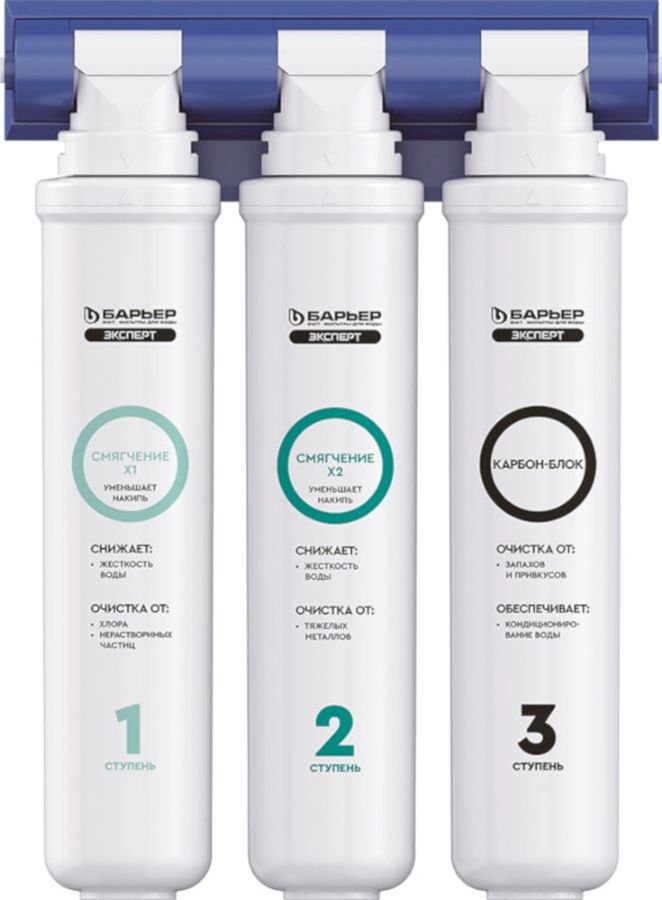 Водоочиститель Барьер ЭКСПЕРТ Жесткость x2 (Н291Р01)