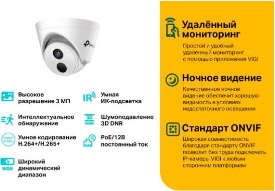 IP-видеокамера TP-Link VIGI C400HP-4