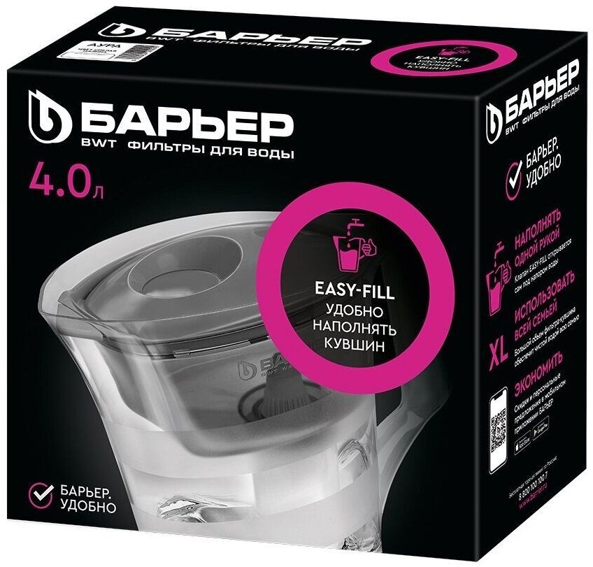 Фильтр кувшин Барьер АУРА(Спелая малина) (B638P00)