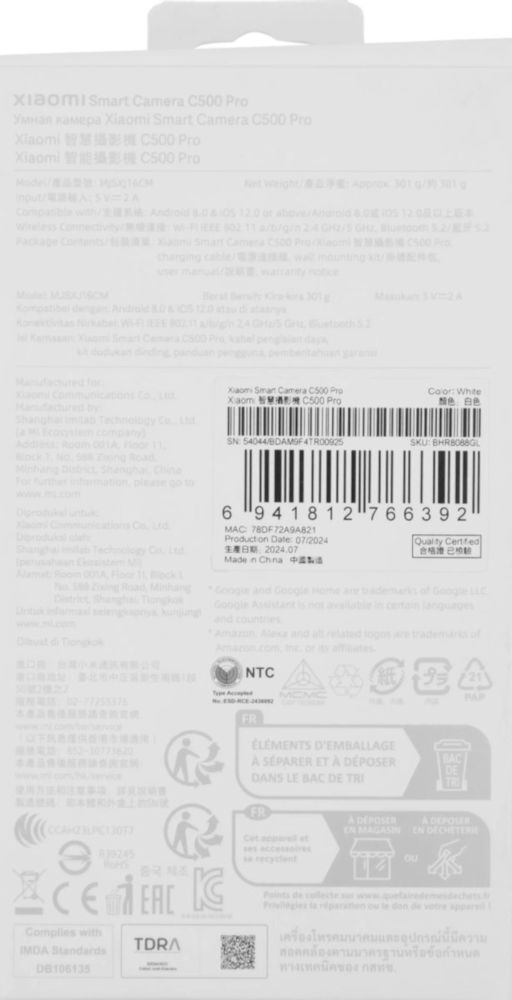 Видеокамера Xiaomi Smart Camera C500 Pro, белая (BHR8088GL)