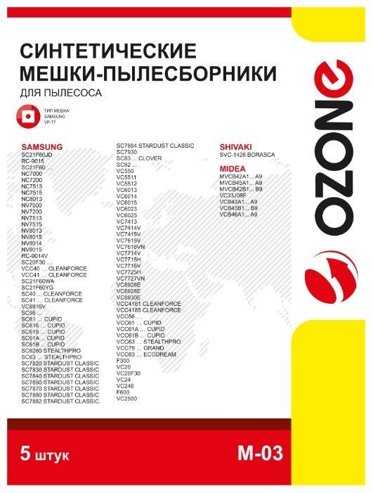 Пылесборник Ozone M-03 для SAMSUNG VP-77 5 шт