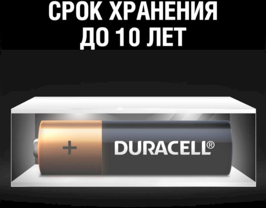 Батарейка Duracell LR6-4BL AA BASIC CN 4штуки