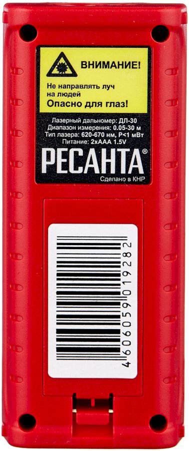 Дальномер Ресанта ДЛ-30 (61/10/519)