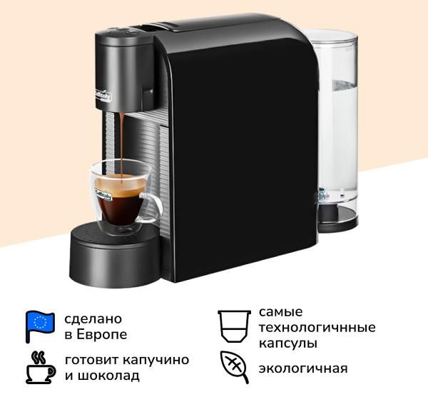 Кофемашина Caffitaly Volta S36 BLACK