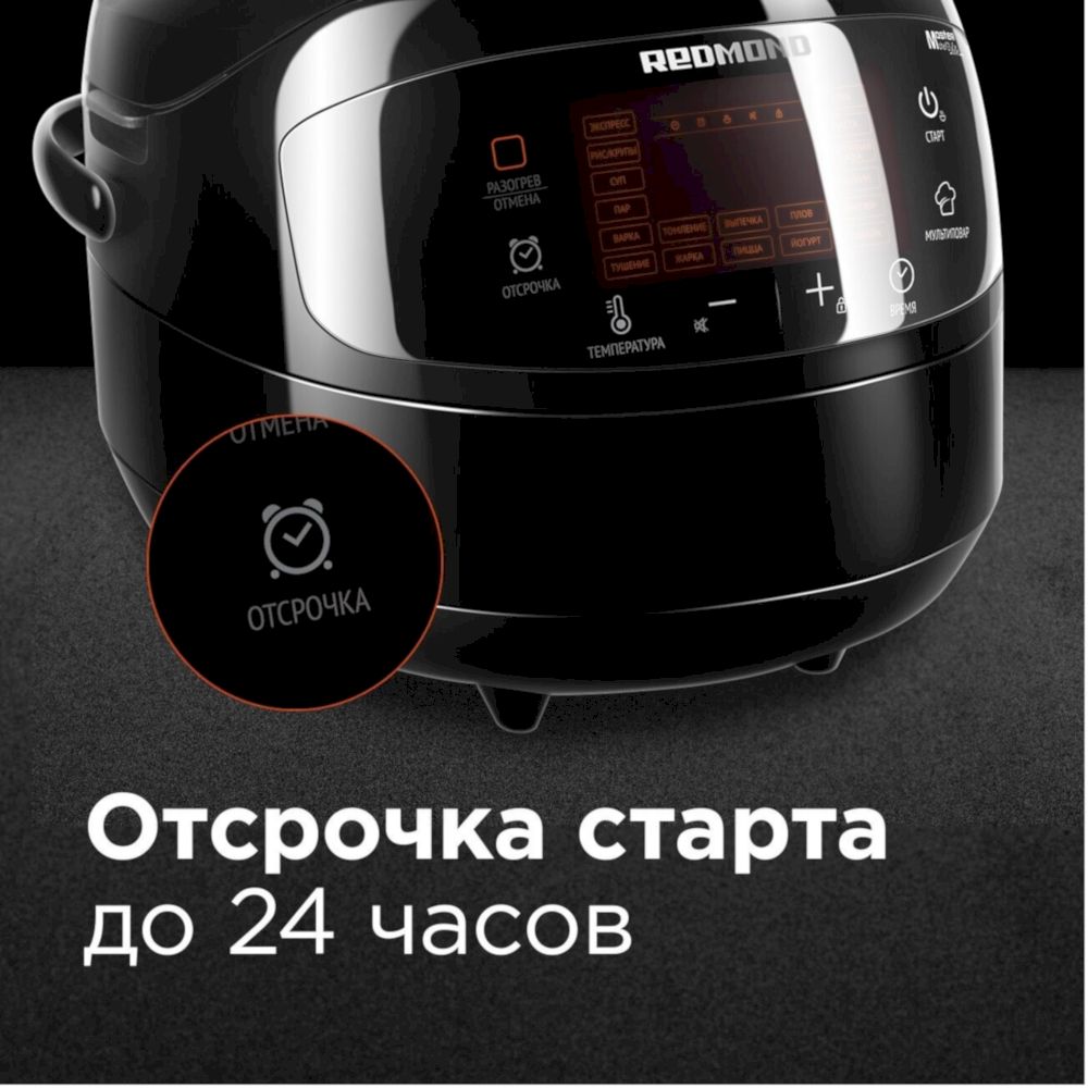 Мультиварка Redmond RMC-M96
