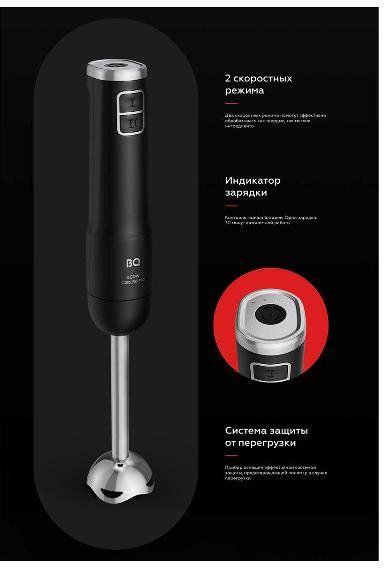Блендер беспроводной BQ HB600S Черный