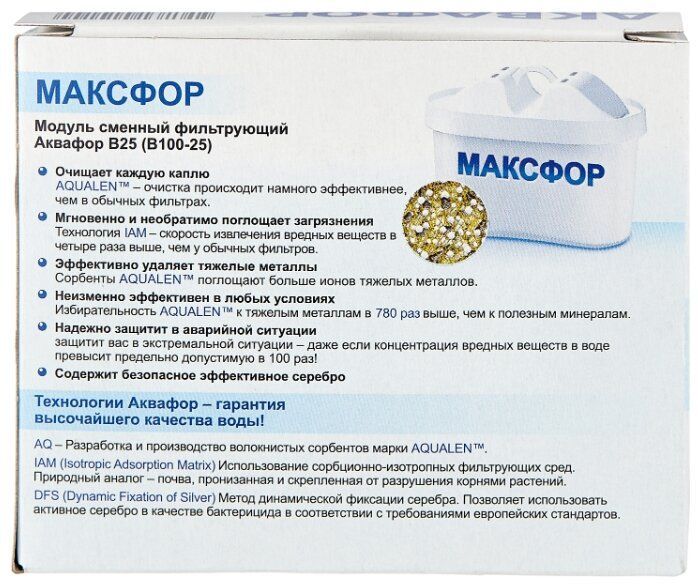 Кассета Аквафор В25 (100-25) (В100-25)